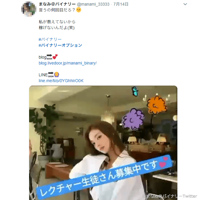 バイナリーオプション レクチャー ツイッターからLINE誘導