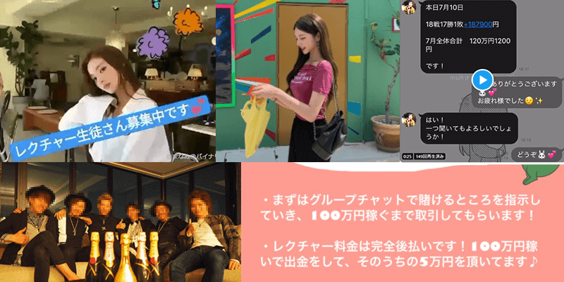 バイナリーオプション レクチャー