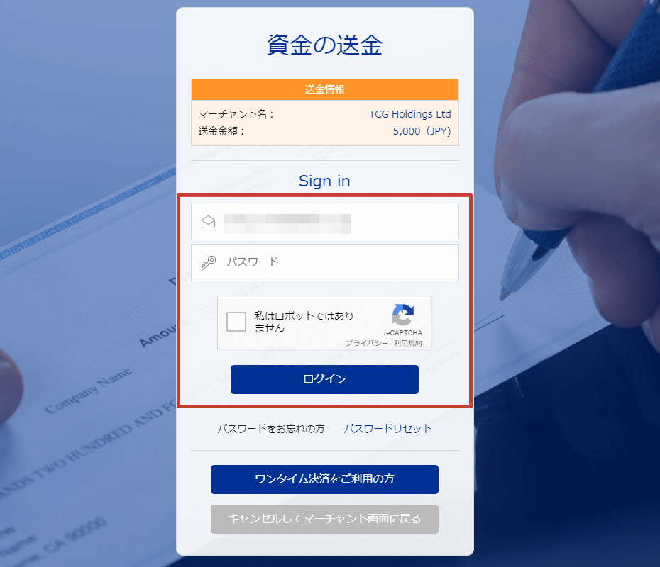 ザオプション 入金方法 mybitwallet 銀行振込
