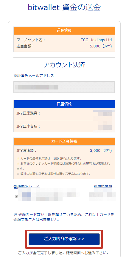 ザオプション 入金方法 mybitwallet 銀行振込