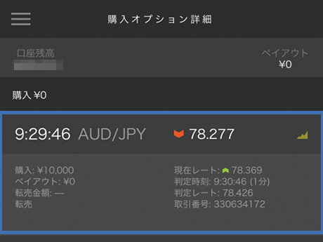 1月24日 豪・雇用統計 ハイローオーストラリア