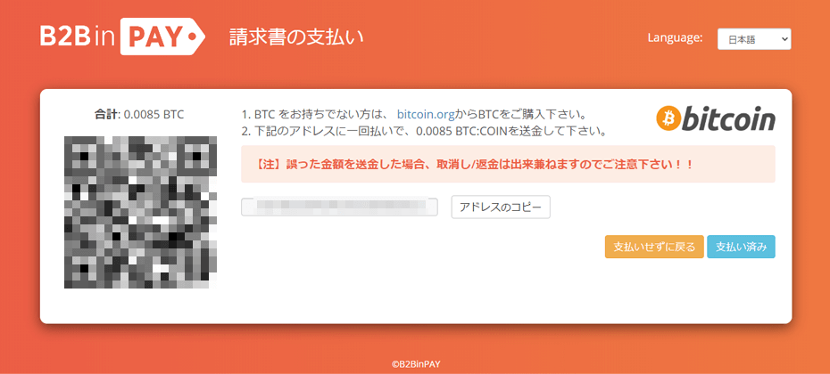 ザオプション 入金方法 bitcoin