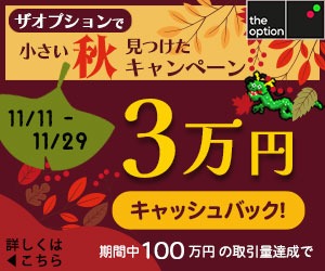 小さい秋みつけた！１１月２９日まで！目指せ！賞金３万円！